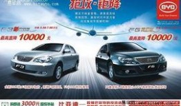 比亚迪新年爆料事件视频,揭秘背后真相与影响